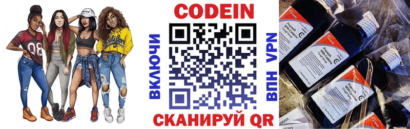 Codein Purple Drank  магазин продажи   Тобольск 
