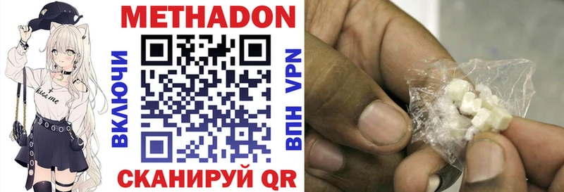 Метадон мёд  это состав  Тобольск 