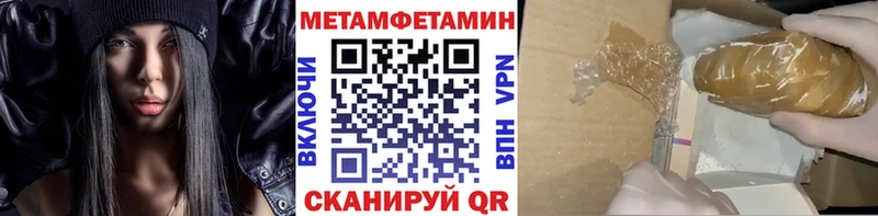 Метамфетамин мет  Тобольск 