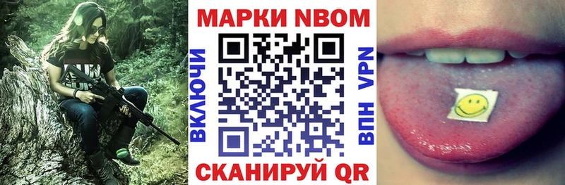 Марки NBOMe 1,5мг  Тобольск 